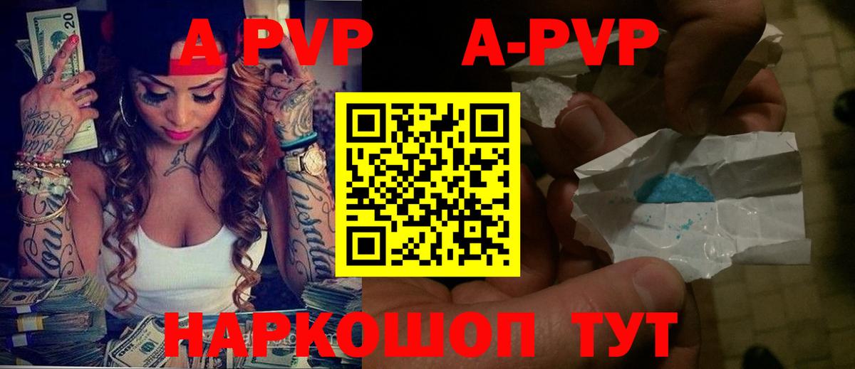 APVP мука Бугульма