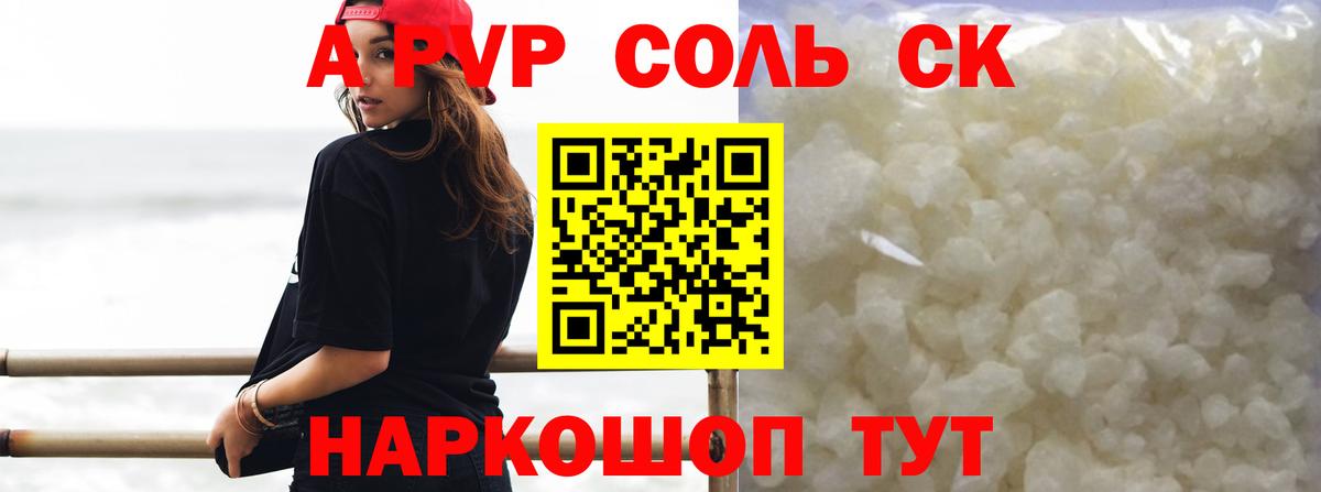 A-PVP крисы CK  Alpha-PVP крисы CK  Alfa_PVP  Вход с VPN  что такое наркотик  APVP Соль  Бугульма 