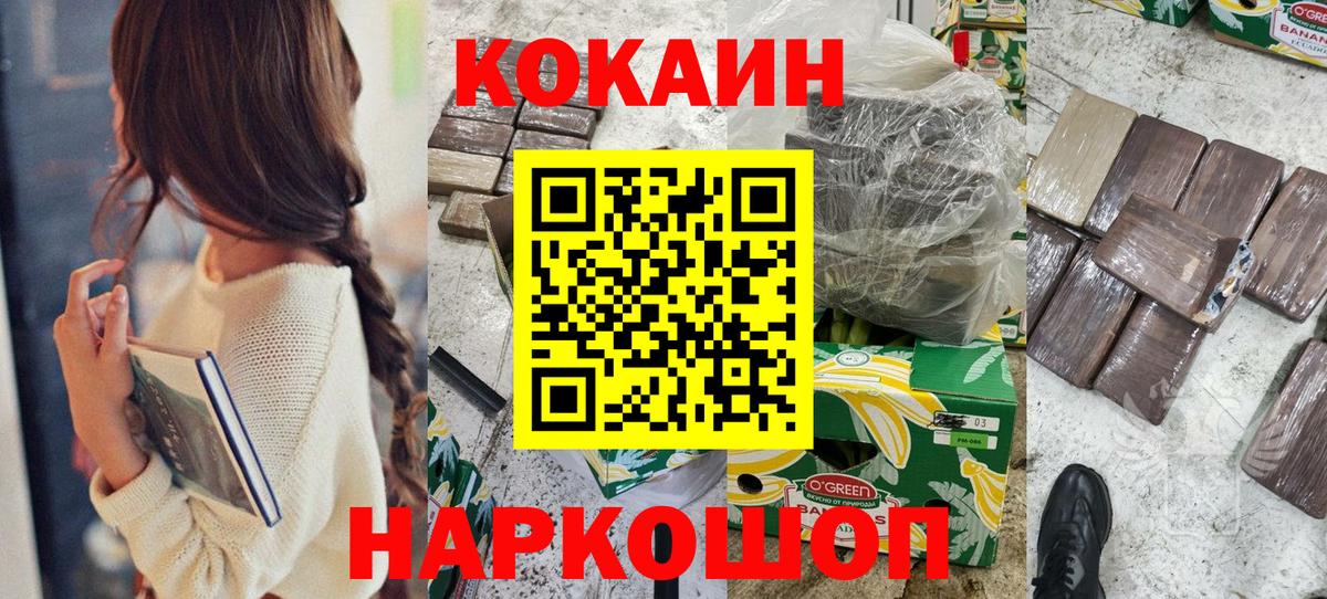 COCAIN Боливия Бугульма