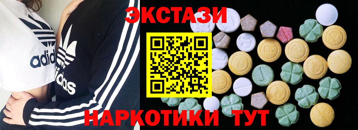 Бугульма  дарнет шоп  Вход с VPN  Экстази 99%  ЭКСТАЗИ 280 MDMA 