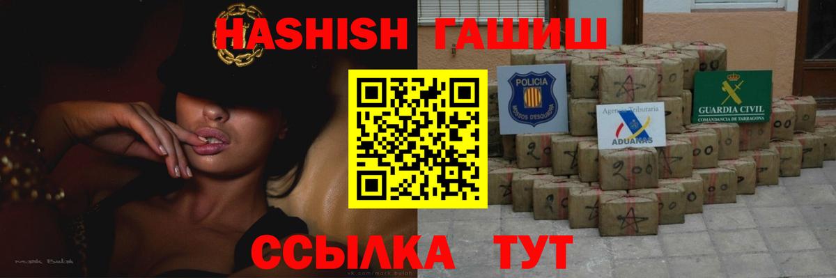 ГАШ убойный  Вход с VPN  ГАШИШ VHQ  Бугульма 
