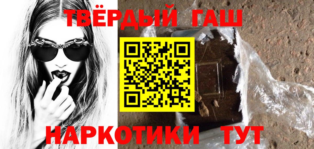 Гашиш гашик Бугульма