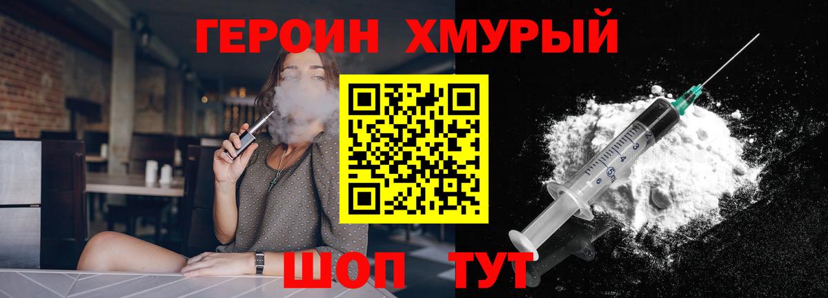 Героин белый  Вход с VPN  Героин  Бугульма 