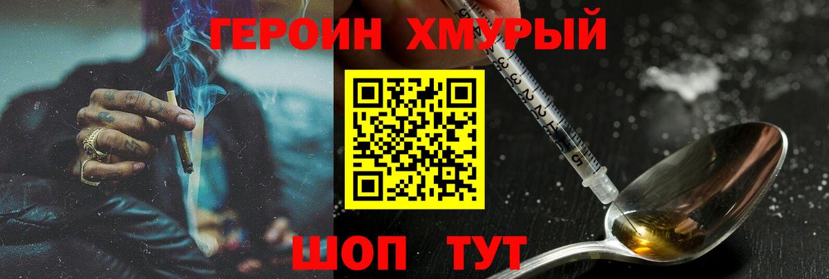 ГЕРОИН VHQ Бугульма