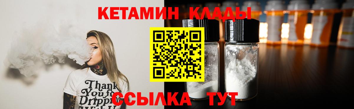 КЕТАМИН ketamine  Вход с VPN  Бугульма  КЕТАМИН VHQ 
