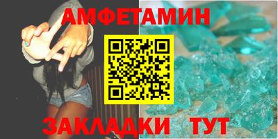 метамфетамин Берёзовский