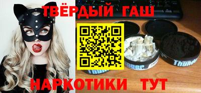 гашишное масло Балаково