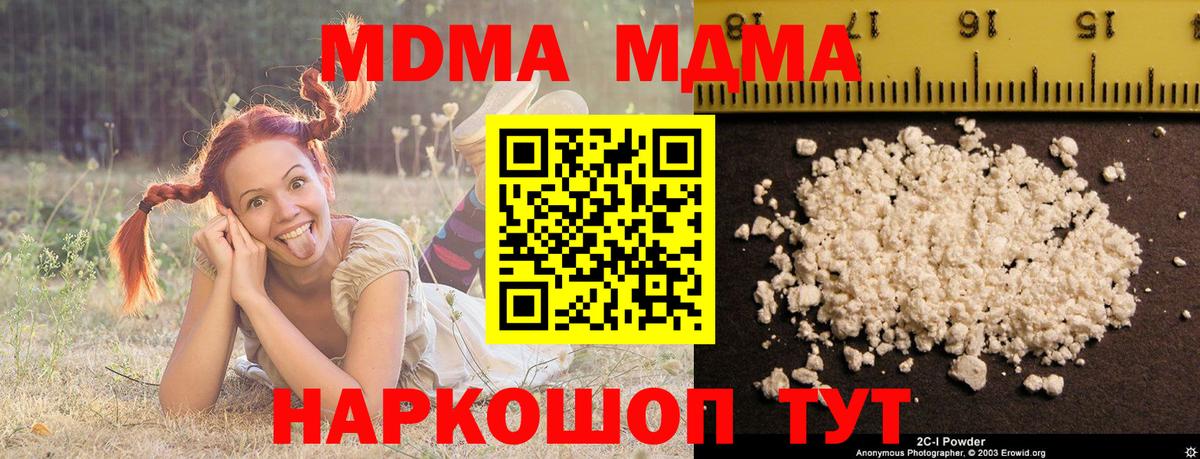 Бугульма  МДМА VHQ  МДМА кристаллы  Вход с VPN 