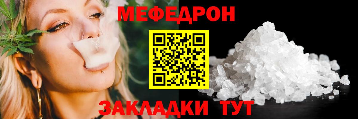 Меф  Вход с VPN  МЯУ-МЯУ мука  Бугульма  Мефедрон мяу мяу 
