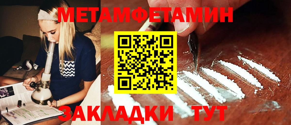 Бугульма  Первитин пудра  МЕТАМФЕТАМИН  Вход с VPN  Первитин пудра 