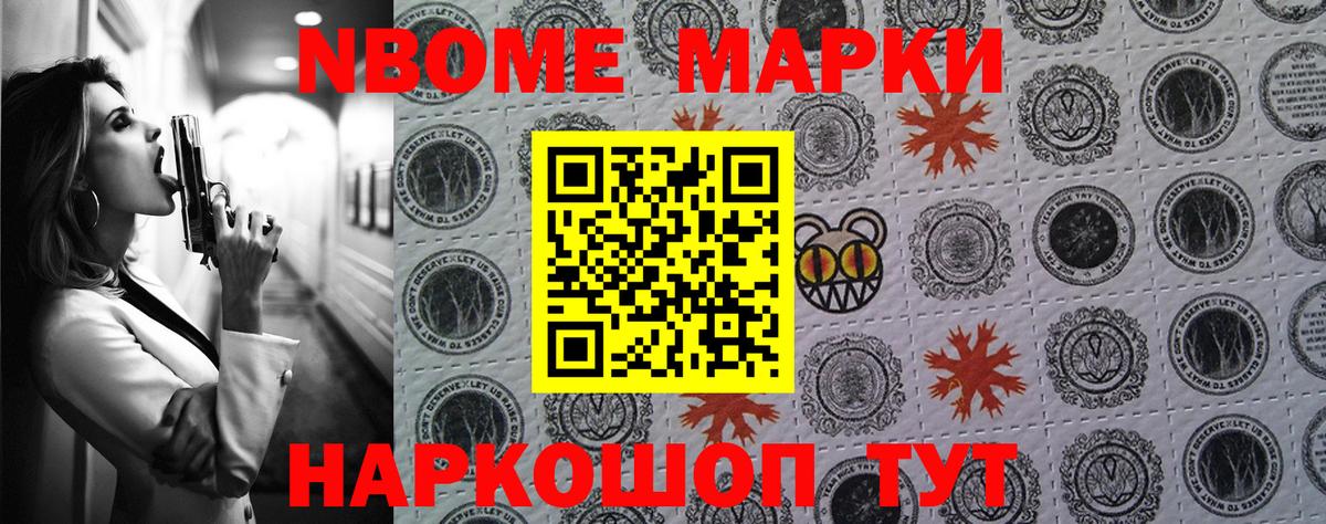 Марки N-bome 1,8мг  Вход с VPN  Бугульма 