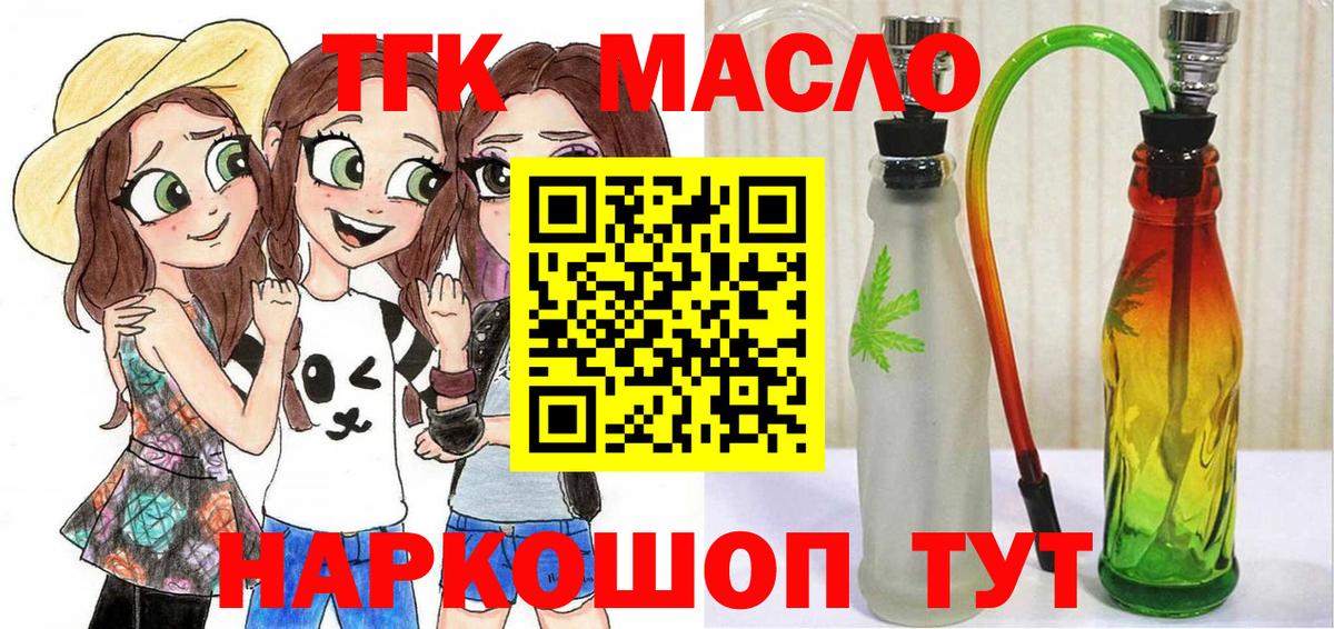 Дистиллят ТГК гашишное масло Бугульма