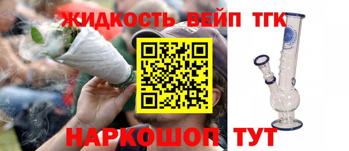 Бугульма  дарнет шоп  Вход с VPN  Дистиллят ТГК вейп  ТГК Wax 
