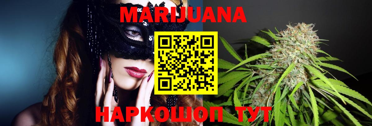 Бугульма  Бошки марихуана VHQ  Шишки марихуана индика  Марихуана ГИДРОПОН  Вход с VPN 